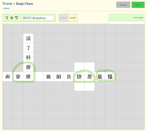 Kanji chain interface